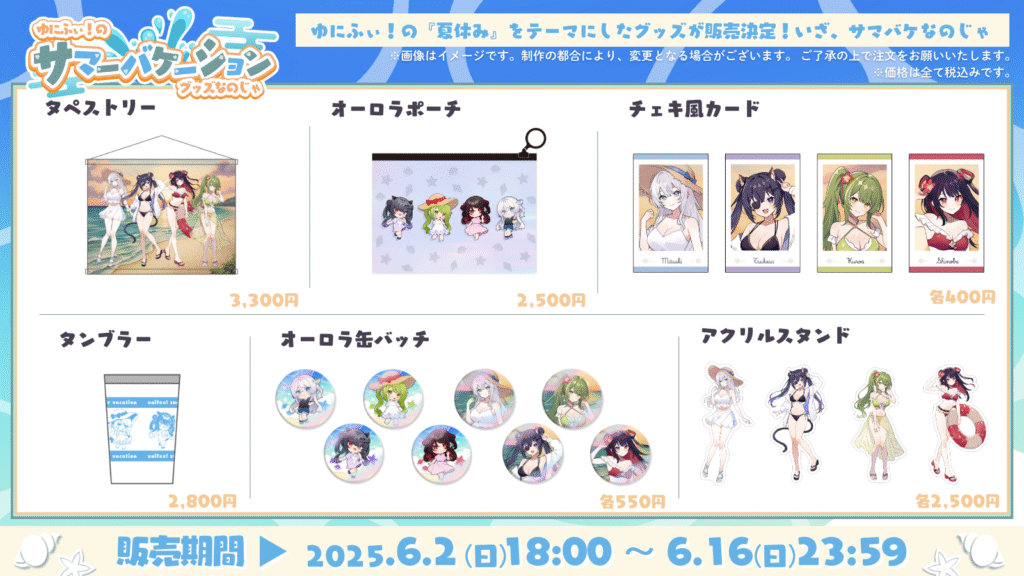 販売期間