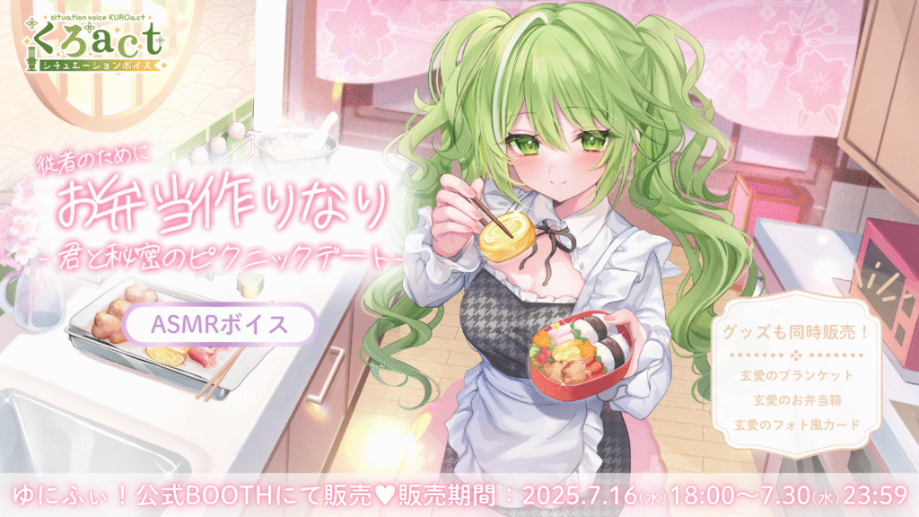 くろあグッズ