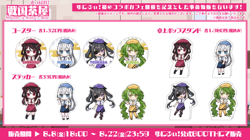 販売期間
