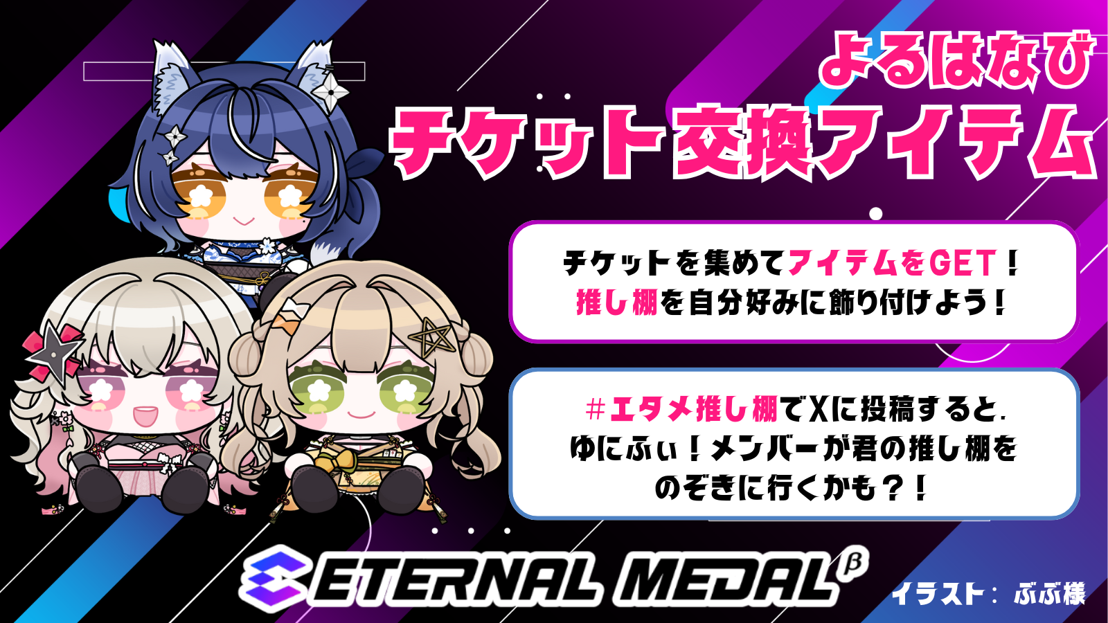 ＃エタメ推し棚 (1)